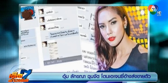 7 ข่าวเด่นประจำวันที่ 5 สิงหาคม 2557