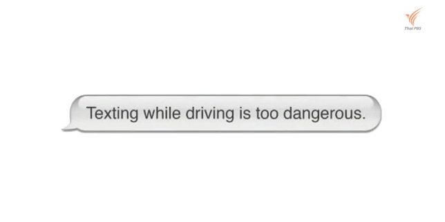 คลิปรณรงค์"อันตรายจากการใช้โทรศัพท์มือถือขณะขับรถ"ใน"เบลเยี่ยม-ฮ่องกง"
