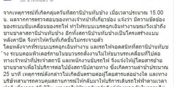 รถไฟฟ้า