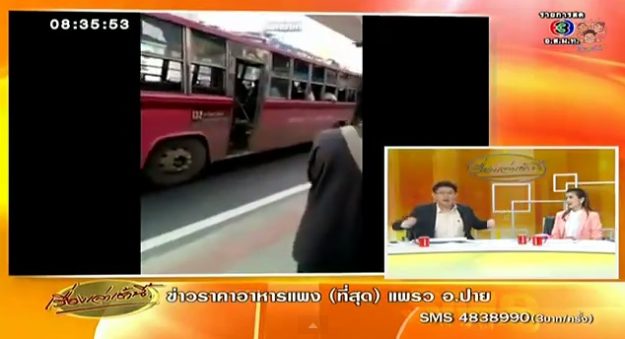 ทหารคุมตัวเด็กอาชีวะพกอาวุธบนรถเมล์