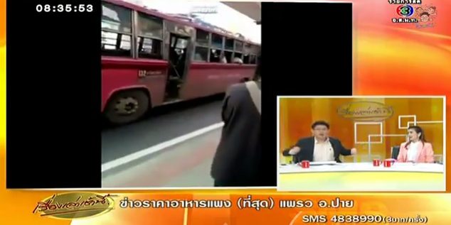 ทหารคุมตัวเด็กอาชีวะพกอาวุธบนรถเมล์