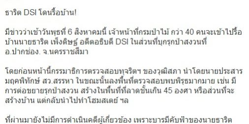 สุริยะใส