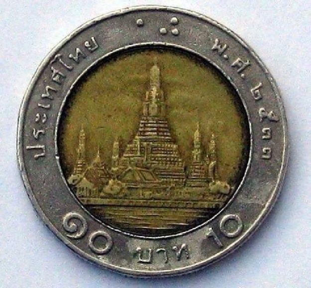 เหรียญ 10 ปี 33