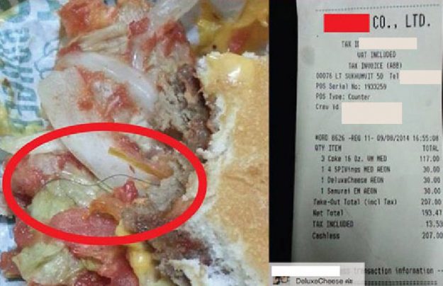 เส้นขนหยัก