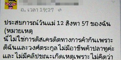 นักท่องเที่ยวฉุน เจอแม่ค้าตลาดน้ำอัมพวาด่าหยาบ