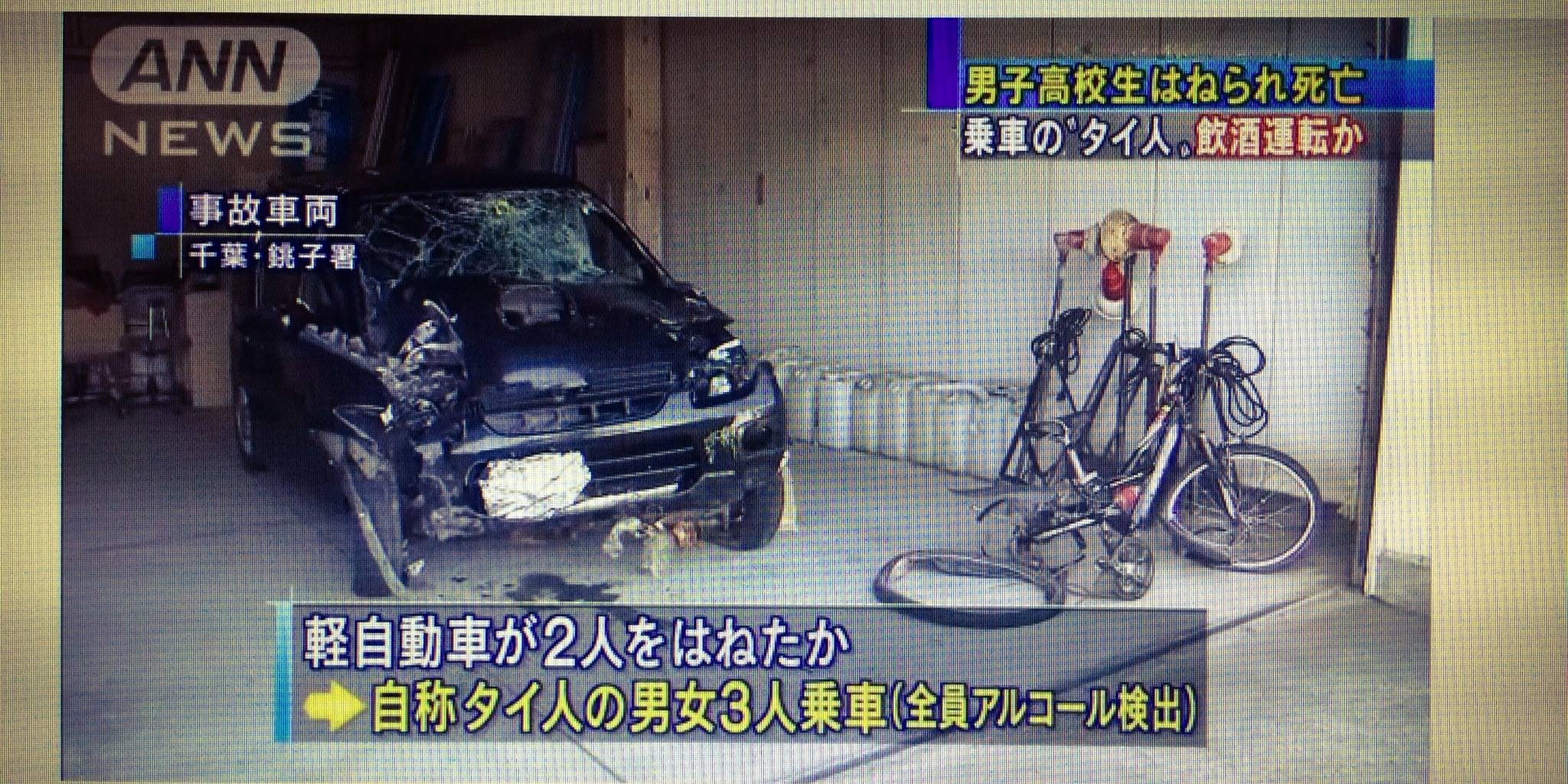 คนไทยเมาขับรถชนเด็กนักเรียนญี่ปุ่นเสียชิวิต