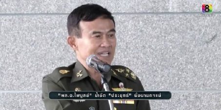 เลือกนายกรัฐมนตรี