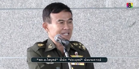 เลือกนายกรัฐมนตรี