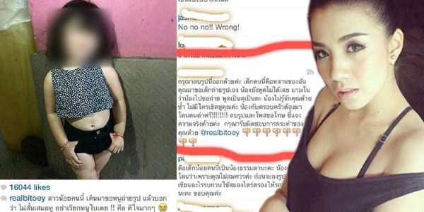 ใบเตย อาร์สยาม เงิบ! ถูกแฉขี้มโน หนูน้อยเห็นเป็นต้นแบบใบเตย อาร์สยาม เงิบ! ถูกแฉขี้มโน หนูน้อยเห็นเป็นต้นแบบ