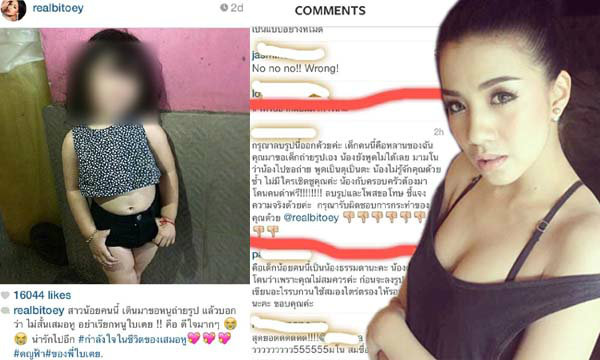 ใบเตย อาร์สยาม เงิบ! ถูกแฉขี้มโน หนูน้อยเห็นเป็นต้นแบบใบเตย อาร์สยาม เงิบ! ถูกแฉขี้มโน หนูน้อยเห็นเป็นต้นแบบ