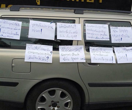 โวยตร.ล็อคล้อแปะป้ายด่า