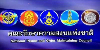 ขอบคุณคสช.เปิดเขื่อนปากมูล