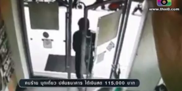 ปล้นธนาคารย่านติวานนท์