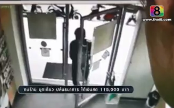 ปล้นธนาคารย่านติวานนท์