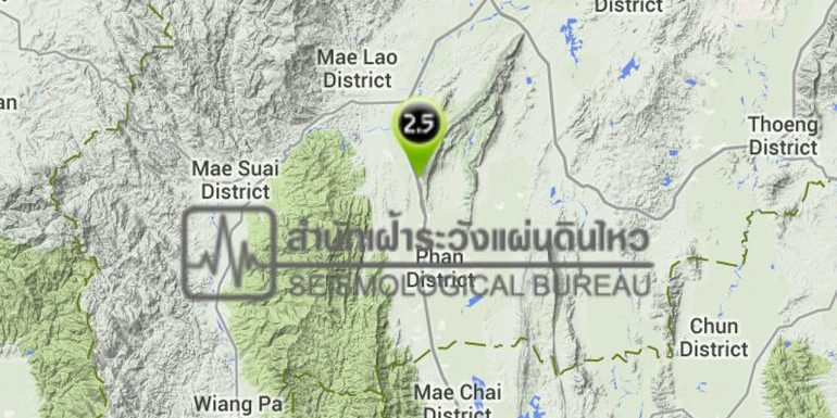 แผ่นดินไหวเชียงราย ขนาด 2.5 ศูนย์กลาง อ.พาน แผ่นดินไหวเชียงราย ขนาด 2.5 ศูนย์กลาง อ.พาน