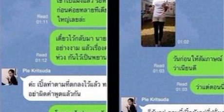 ไลน์หลุด! สนทนาลับ “เปิ้ล กริชสุดา“ พูดใส่ร้ายทหาร