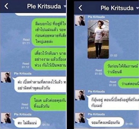 ไลน์หลุด! สนทนาลับ “เปิ้ล กริชสุดา“ พูดใส่ร้ายทหาร