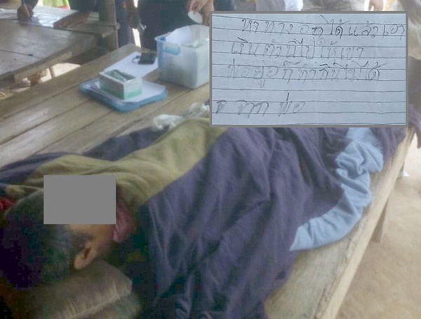 เจ้าหนี้คดีพ่อผูกคอตาย