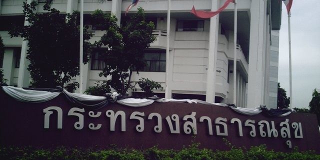 กระทรวงสาธารณสุข ผุดมาตรการรับมืออีโบลา