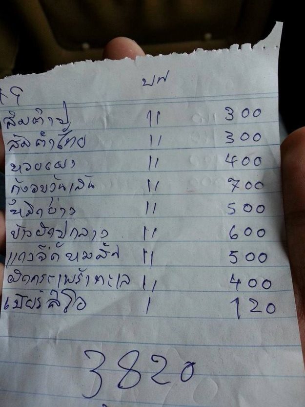 ชาวเน็ตเเชร์!!ราคาร้านอาหารริมหาดเท่าร้านอาหารหรู!