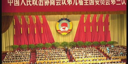 การประชุมระดับผู้นำพรรคคอมมิวนิสต์ประจำปี