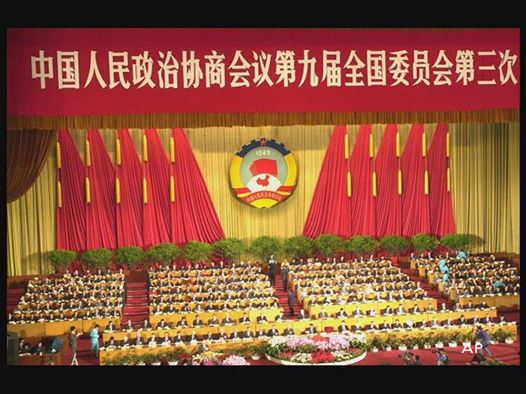 การประชุมระดับผู้นำพรรคคอมมิวนิสต์ประจำปี