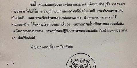 แถลงการณ์ ฉบับ 4