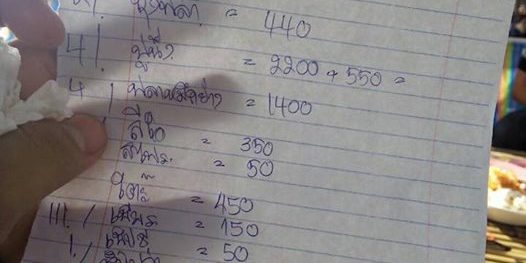 ดราม่าอีกแล้ว.. อาหารทะเลหาดแม่รำพึง แพงหูฉี่