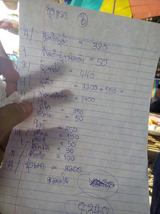 ดราม่าอีกแล้ว.. อาหารทะเลหาดแม่รำพึง แพงหูฉี่