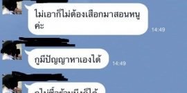 นักเรียนหญิงขอใช้เซ็กส์แลกไอโฟน 6