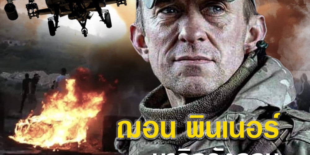 นาวิกอังกฤษ