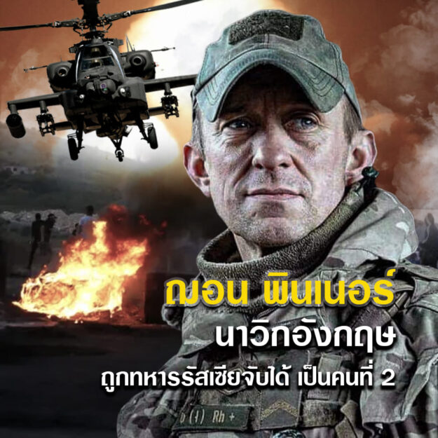 นาวิกอังกฤษ