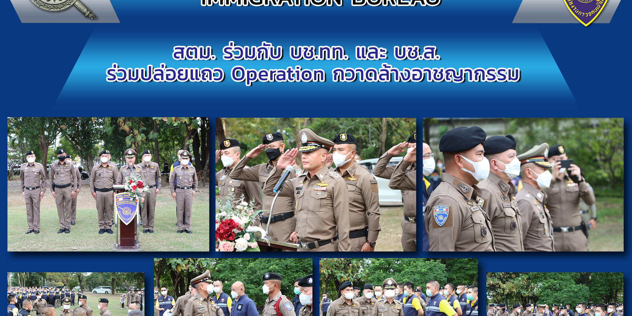 ปล่อยแถว