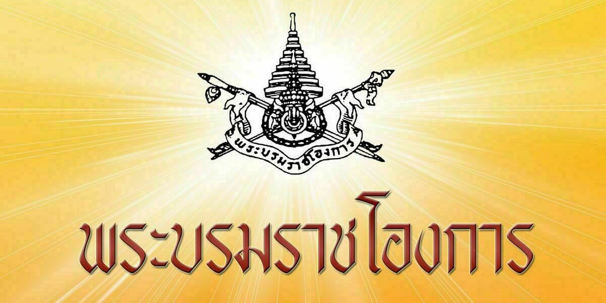 29-โปรดเกล้าฯสมณศักดิ์