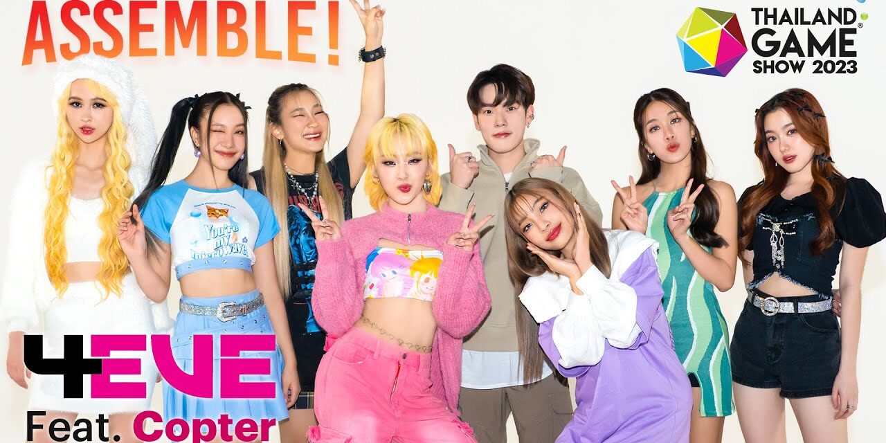 “4 EVE” ส่งต่อพลังความสนุก ปลุกคอเกมปล่อยพลั_