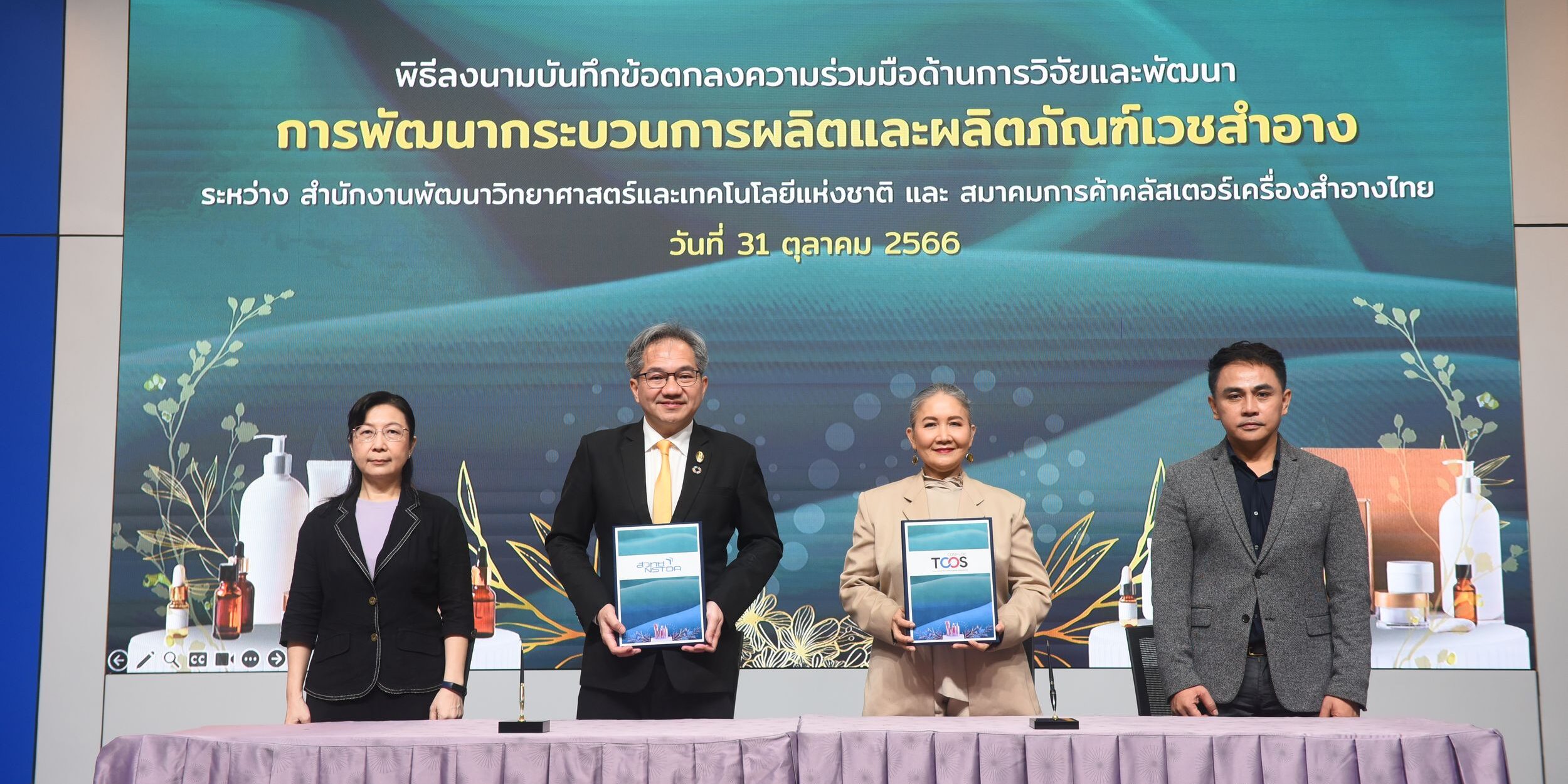 ภาพหมู่ลงนาม-และพยาน-1_0