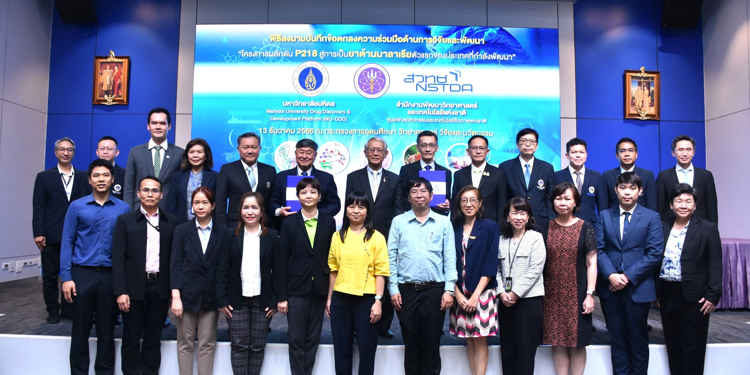 ภาพหมู่หน้าเวที-3_0