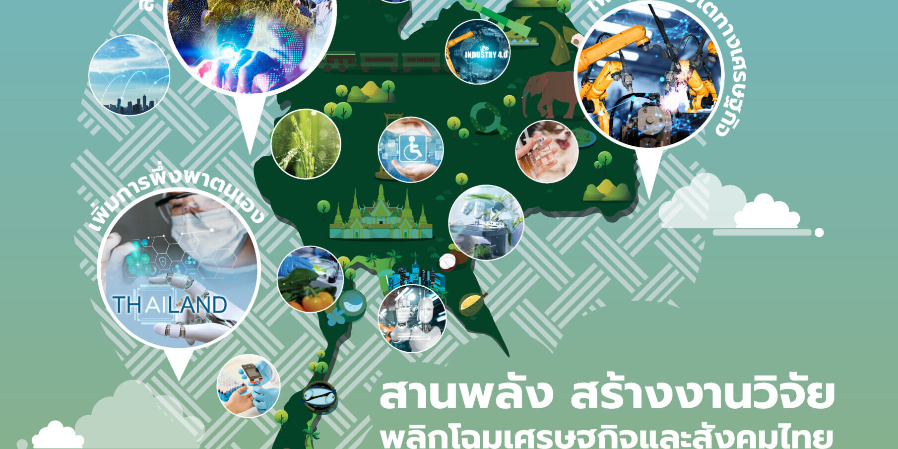 20240222_POSTER_NAC2024_FINAL