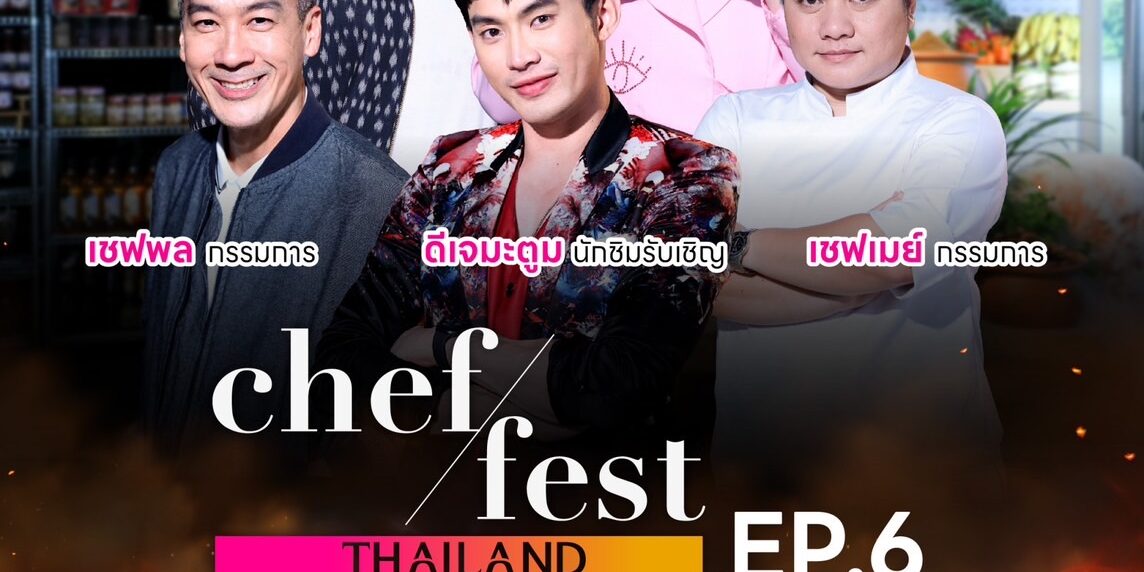 ChefFestTHss2-1_0