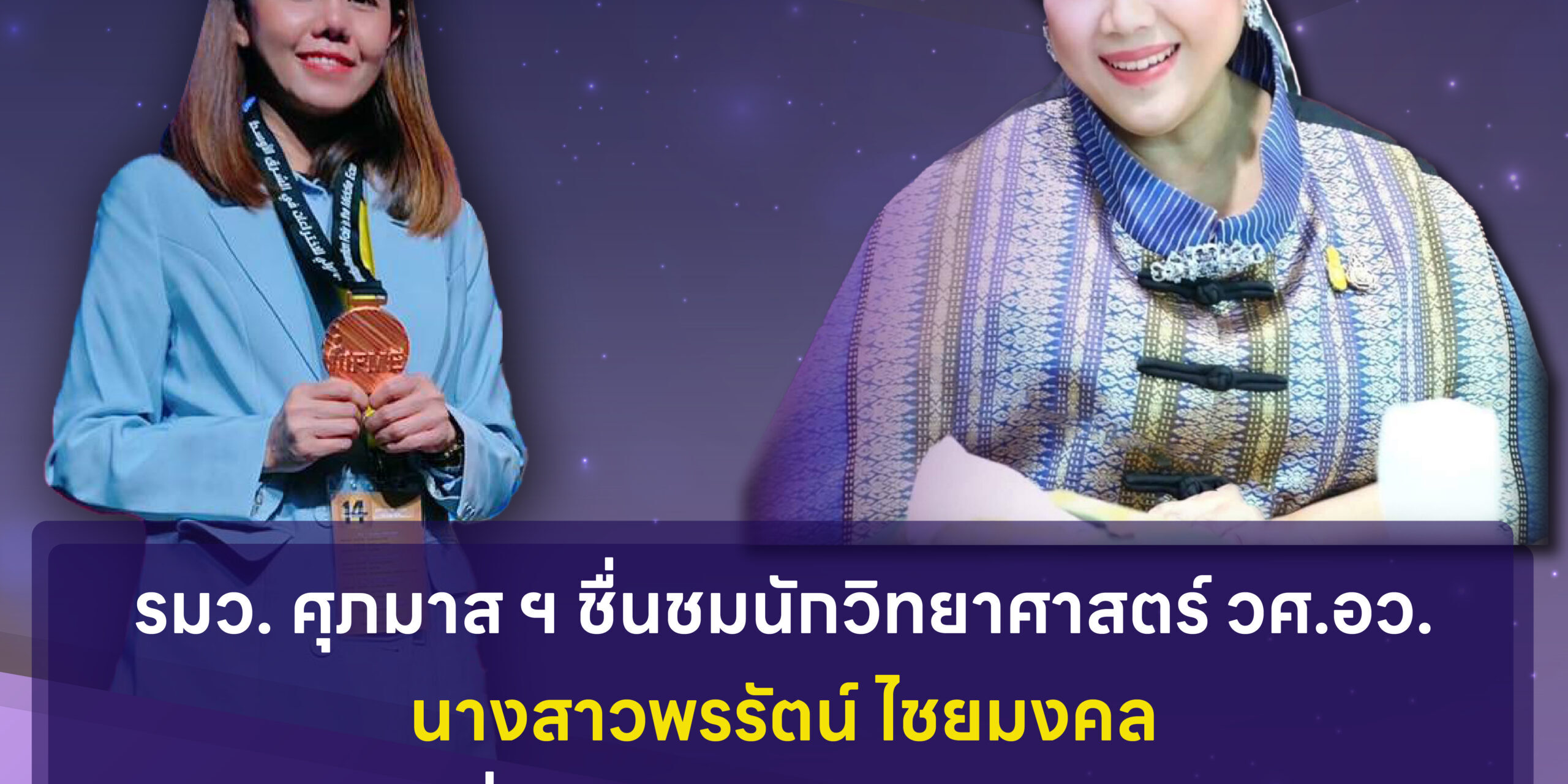 รมว-ชื่นนชม-4-01