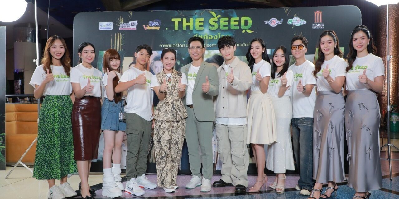 The-seed-คู่หูก้องโลก9_0