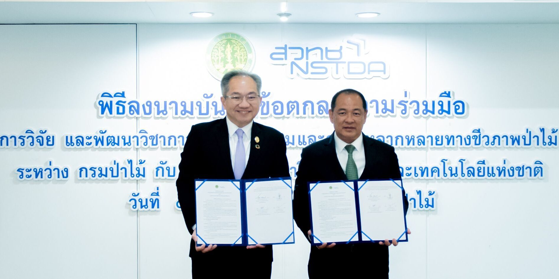 02-MOU-สวทช.-กรมป่าไม้_0_0