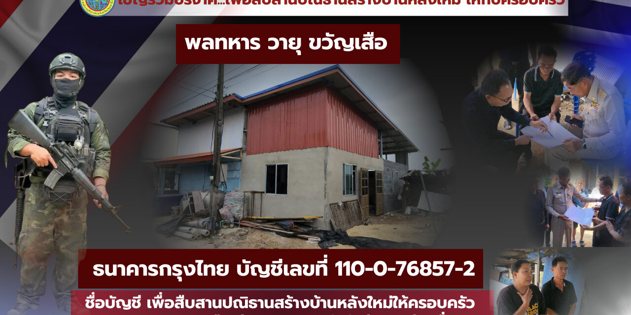 องค์การบริหารส่วนจังห