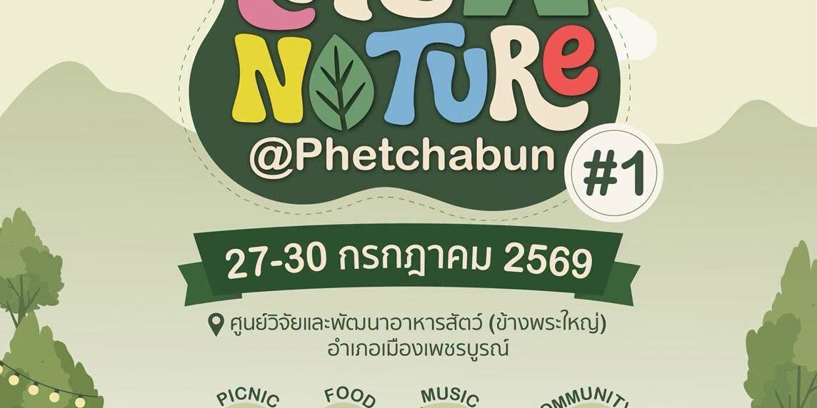 Feel-the-Nature