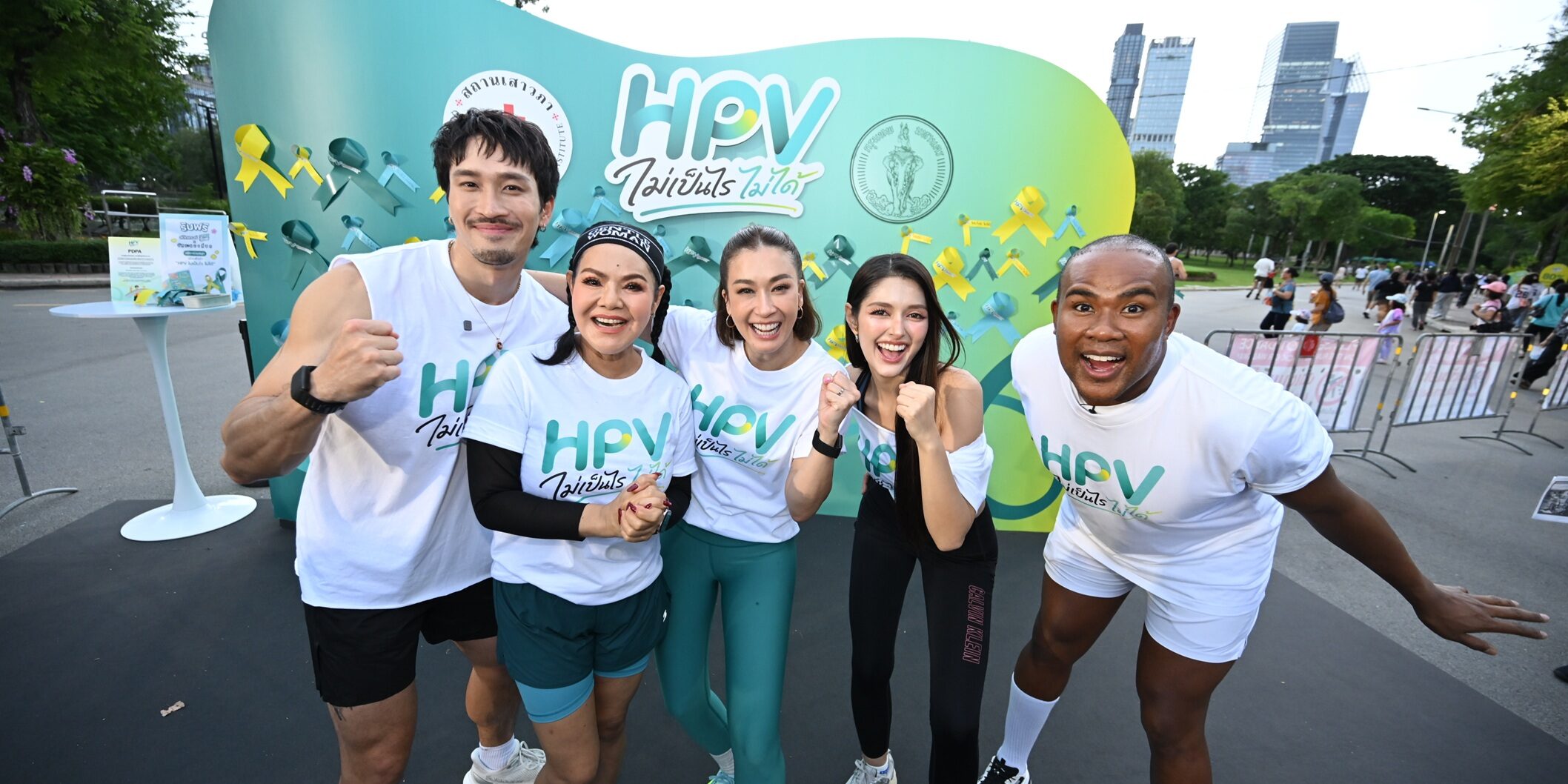 HPV-ไม่เป็นไร-ไม่ได้-26