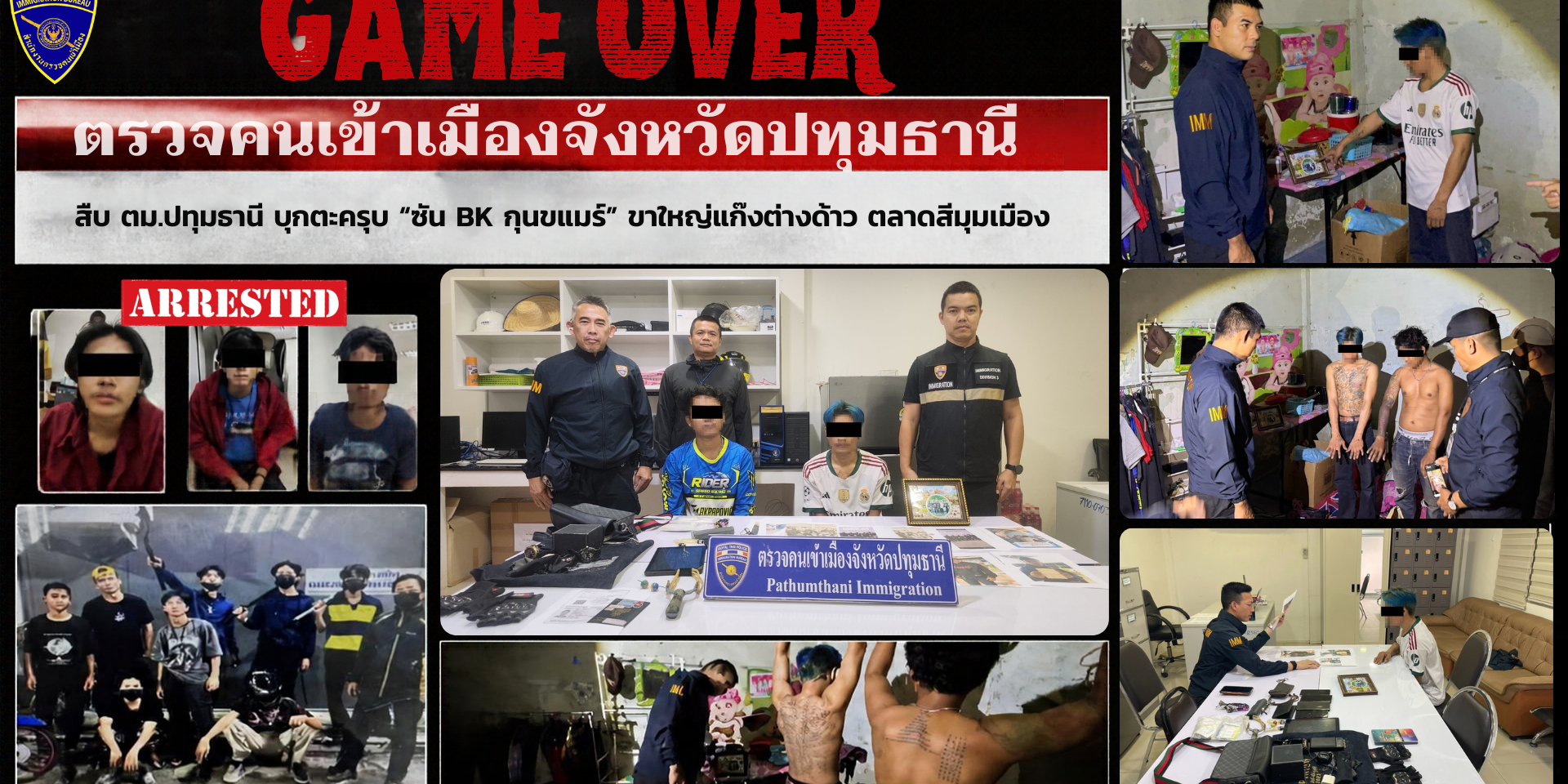 GAME OVER