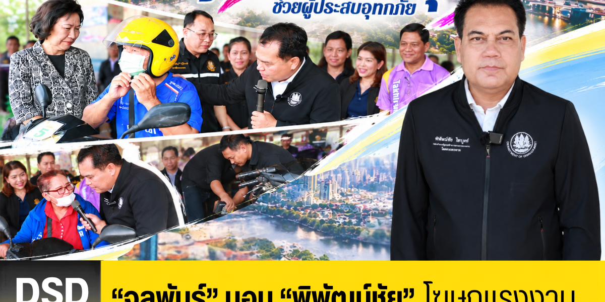 พาดหัวข่าว 69 (15)