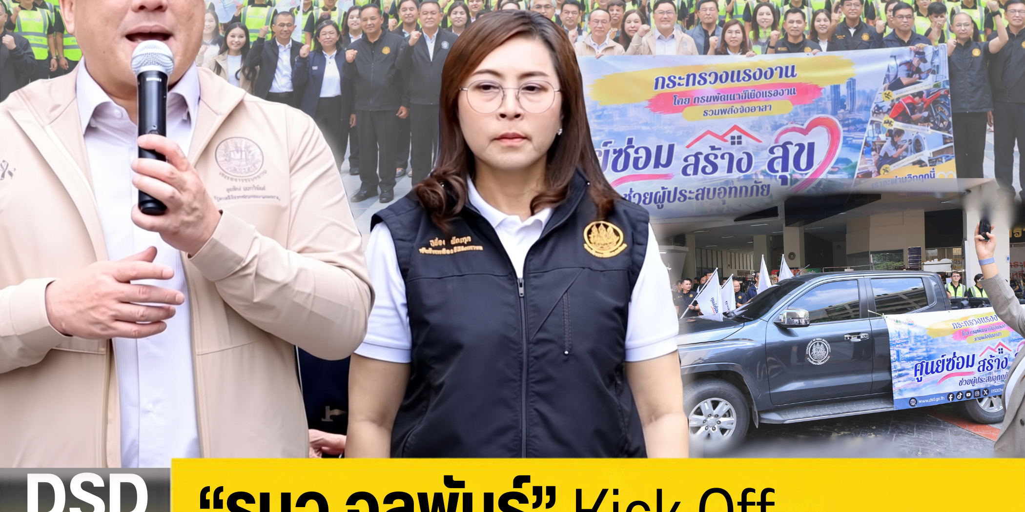 พาดหัวข่าว 69 (4)